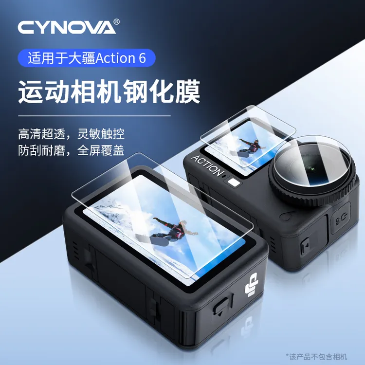 CYNOVA适用于大疆DJI osmo Action 6运动相机钢化膜防爆膜2片装