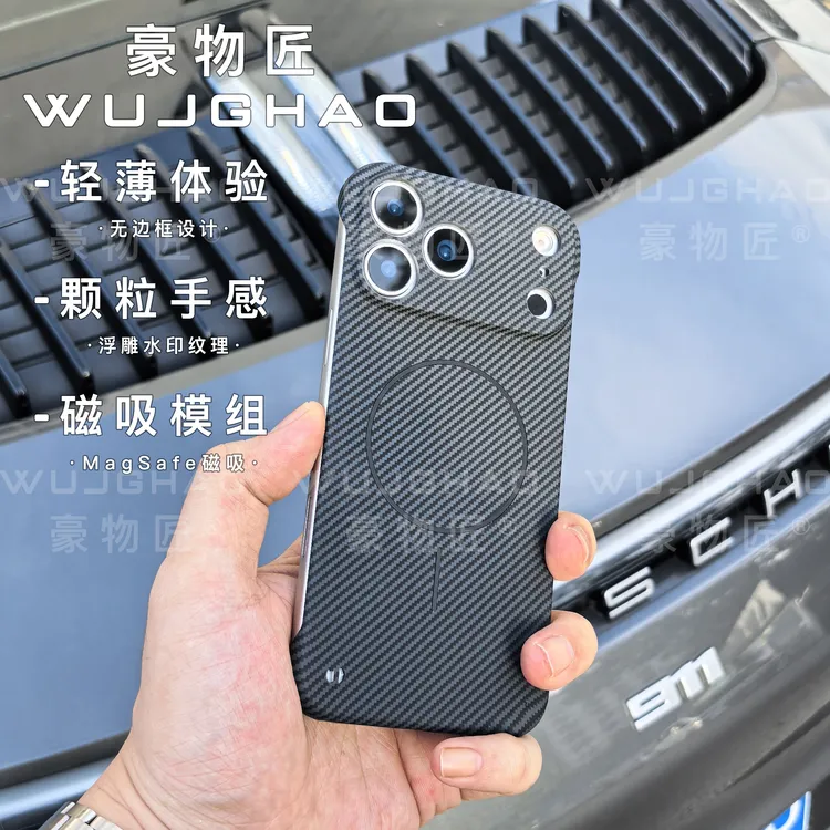 适用苹果17proMax碳纤维纹17pro无边框磁吸iPhone轻薄防摔手机壳