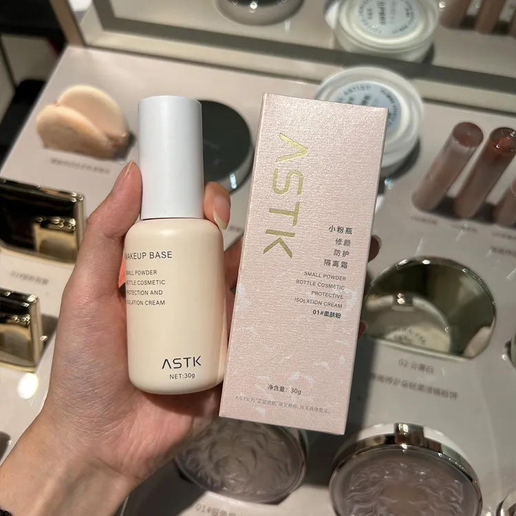 原画师ASTK修颜防护隔离霜妆前打底自然服帖化妆师新娘妆常用隔离