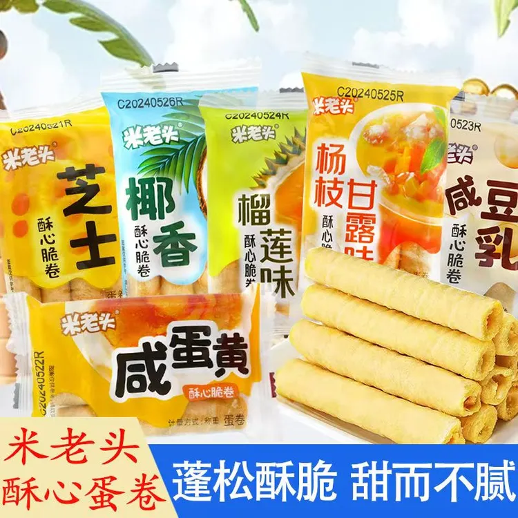米老头酥心脆卷夹心蛋卷奶香脆卷浓郁酥脆