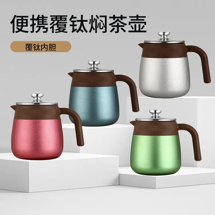 新款覆钛内胆焖茶壶茶水分离家用老白茶闷茶壶商务礼品保温咖啡壶