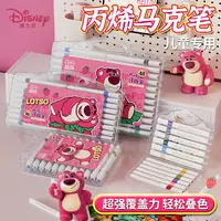 草莓熊联名款学生专用丙烯马克笔全套颜色不透水适合学生美术绘画