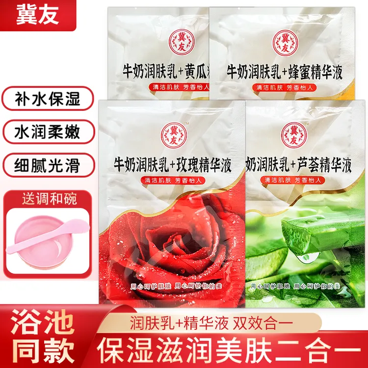 冀友奶浴奶膏二合一牛奶玫瑰蜂蜜补水保湿滋润浴池按摩打奶浴同款
