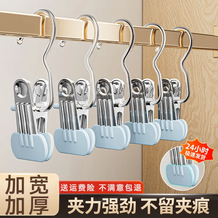 裤夹子家用无痕不锈钢多功能带挂钩裤子裙子专用收纳神器衣架裤架