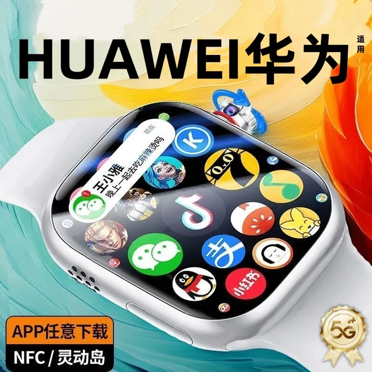 华为智选适用儿童智能电话手表华强北s10防水华为康学生成人插卡