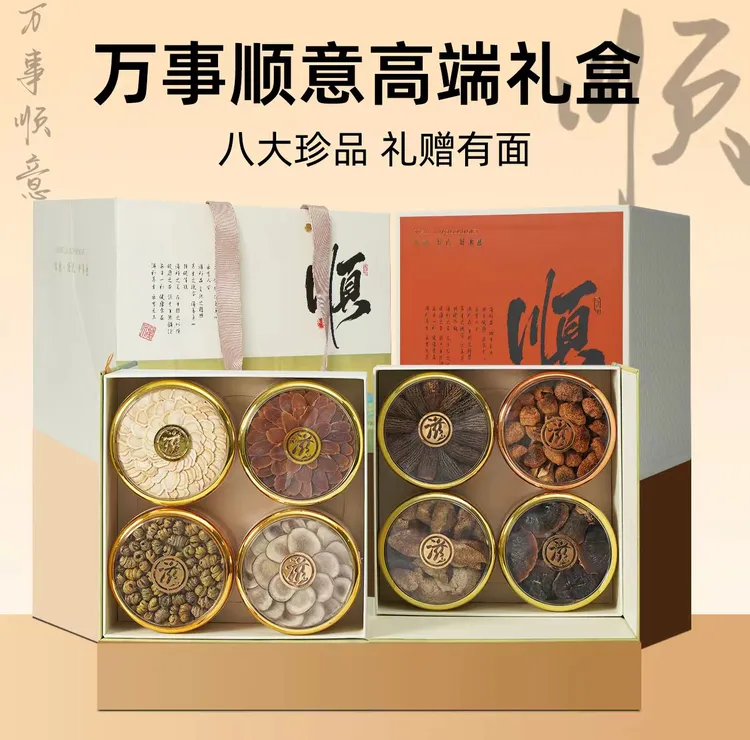 中秋送礼西洋参鱼胶礼盒滋补养生补品生日过节送礼走亲戚长辈领导