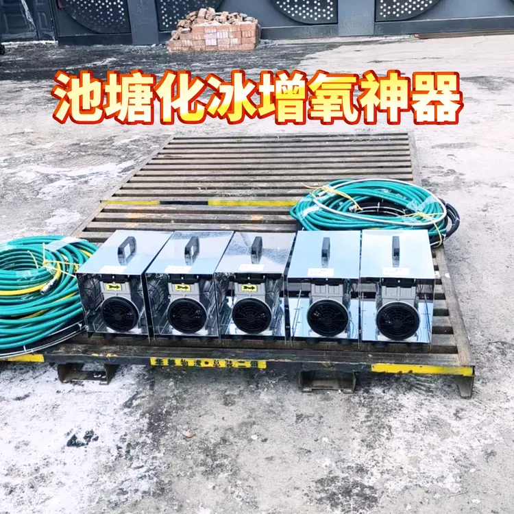 冬季池塘化冰破冰神器手提便携曝气增氧机鱼塘防冻缺氧充氧泵新款