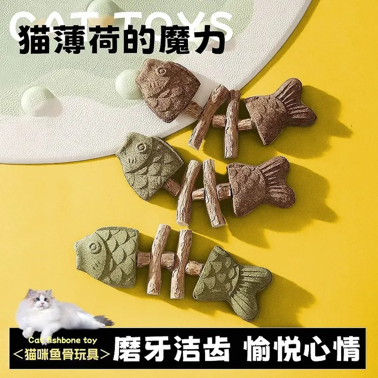 猫咪玩具猫薄荷鱼骨头木天蓼磨牙棒自嗨解闷仿真鱼洁齿木棒逗猫鱼