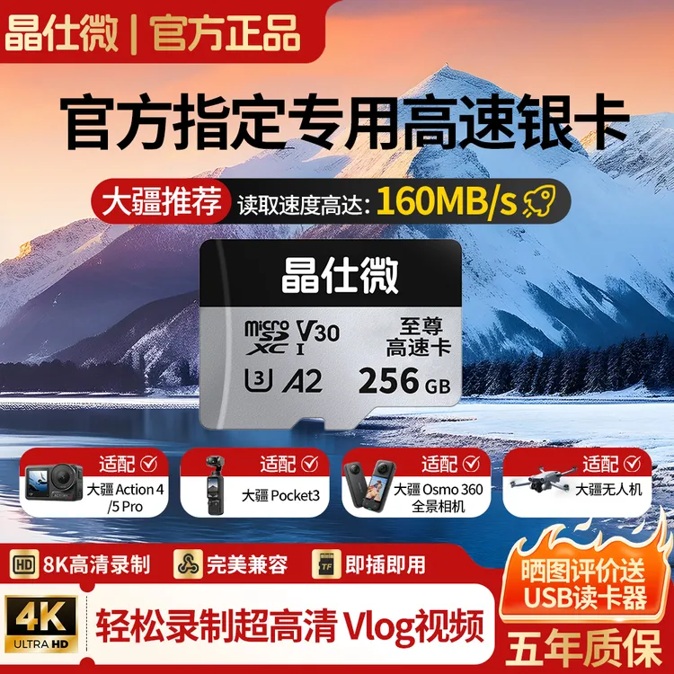 适用于大疆action6内存卡pocket3存储卡512GB运动相机tf卡sd卡