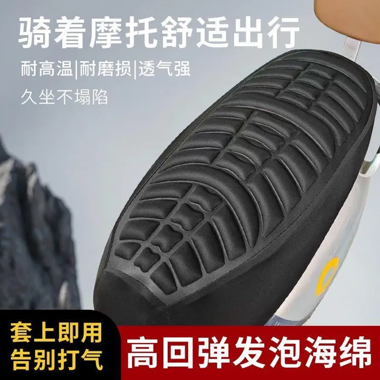 新疆西藏包邮电动车舒适一体坐垫电动摩托车3D减震坐垫套加厚四季