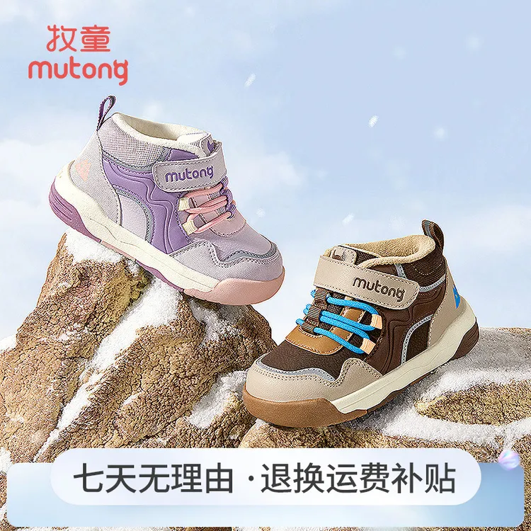 牧童2025冬季加绒运动机能鞋保暖加绒稳步鞋幼儿园保暖户外机能鞋