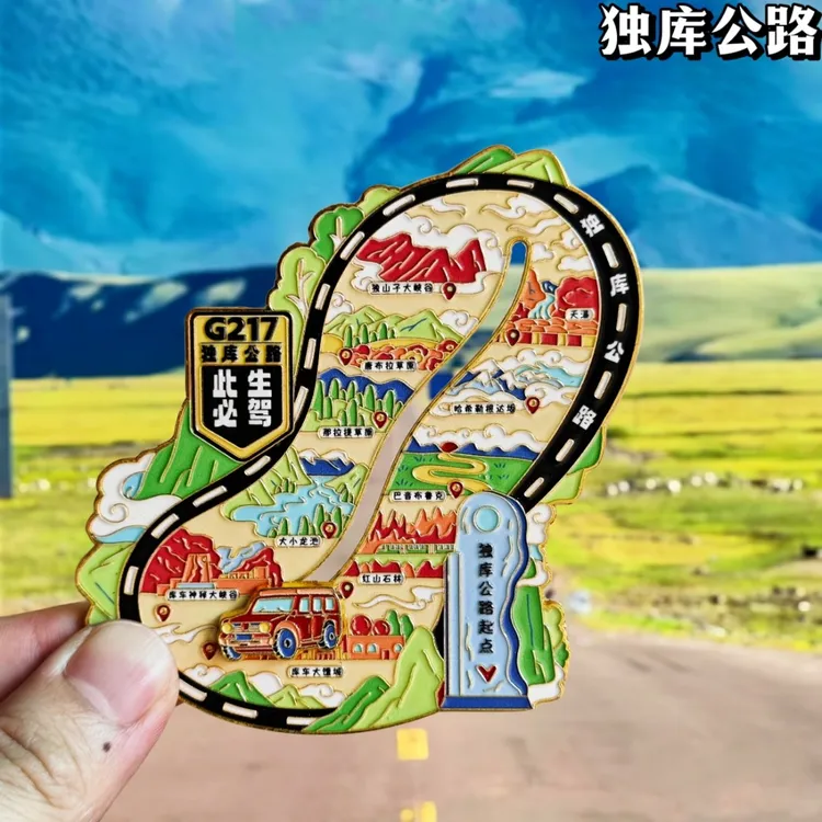 新疆独库公路金属冰箱贴磁贴文创纪念品伴手礼旅游景点收藏品礼物