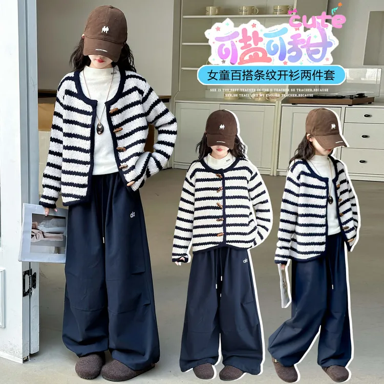 女童秋装时尚高级感条纹开衫外套2025新款大童洋气百搭针织毛衣潮
