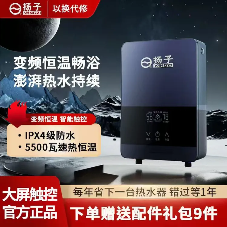 （集团补贴60%）2025新款免安装智能恒变频热水器厨卫多用AI热水器