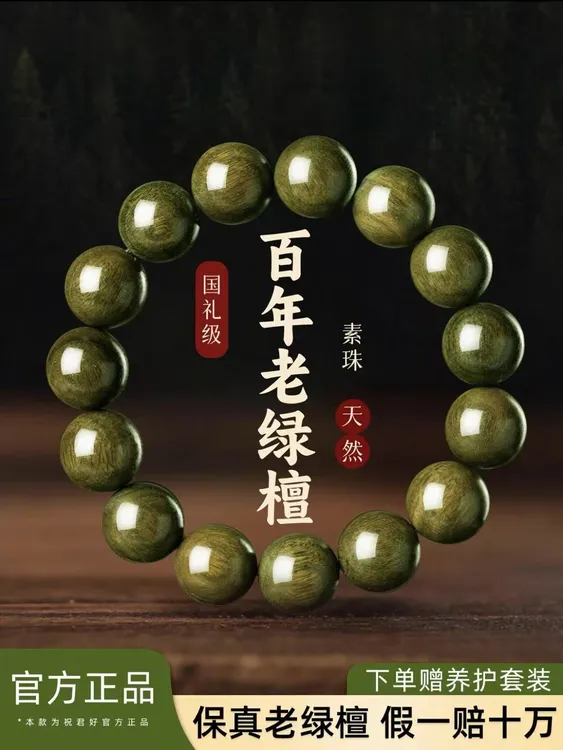 正宗阿根廷天然老绿檀木手串男士沉水级绿檀静心盘玩手链木质饰品