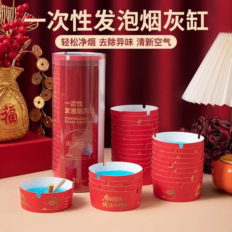 新年一次性加厚加硬烟灰缸自带灭烟沙防烟味飞灰办喜庆免洗烟灰缸商品图
