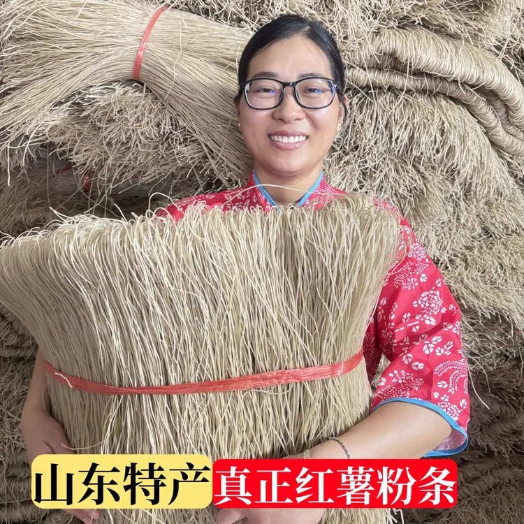 山东枣庄地瓜红苕手工自然晾晒真正宗红薯纯正红薯粉
