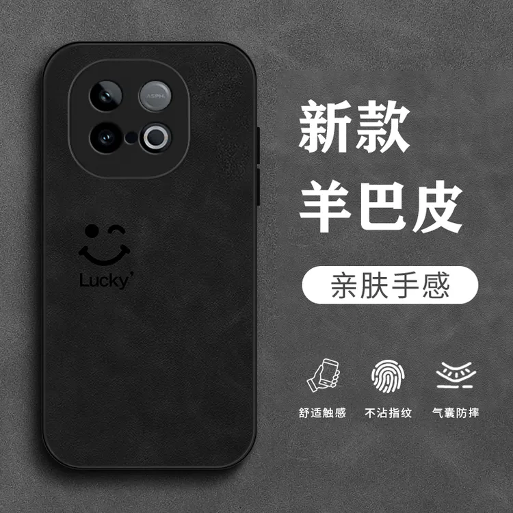 简约微笑适用iQOOZ10Turbo手机壳iQOOZ10TurboPro羊巴皮个性超薄