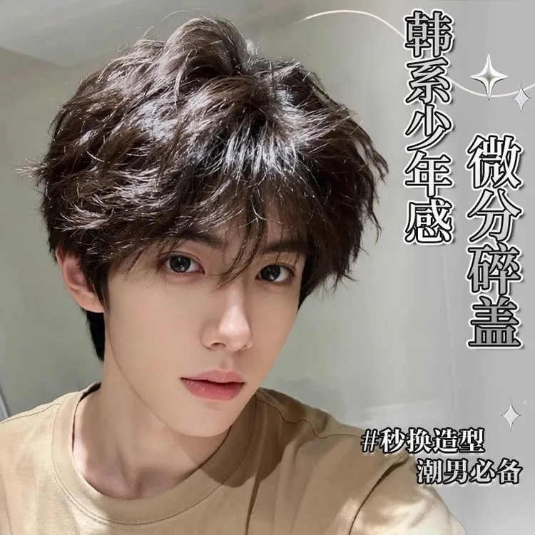 微分碎盖假发男少年感短发男生韩版帅气男款蓬松真发男士全头套式