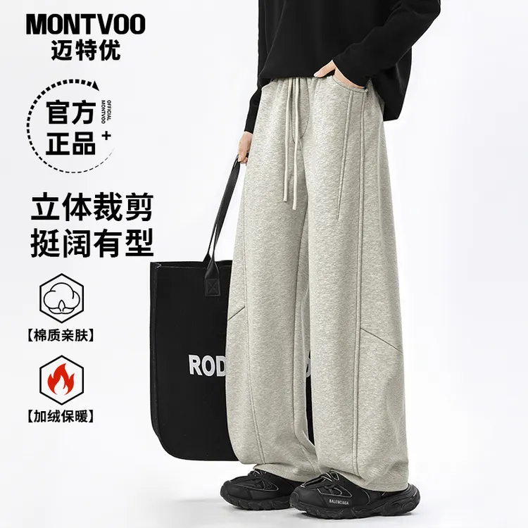 MTVO迈特优秋冬加绒休闲裤直筒宽松男士垂感宽松休闲长裤25129