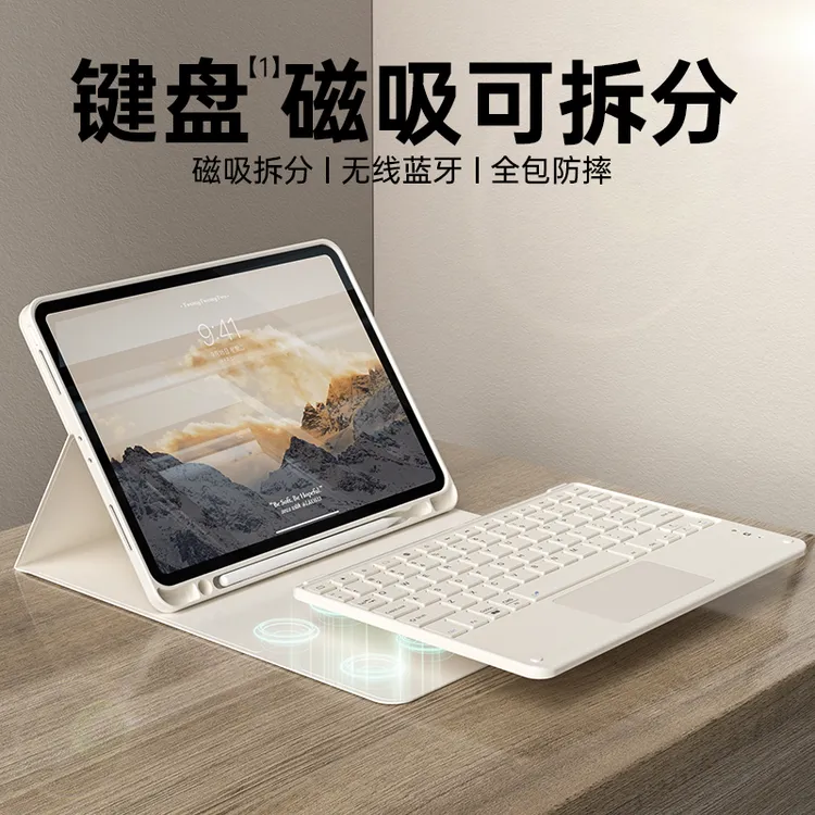 【高品质】2025款适用苹果ipad蓝牙键盘air7平板保护套pro磁吸妙控