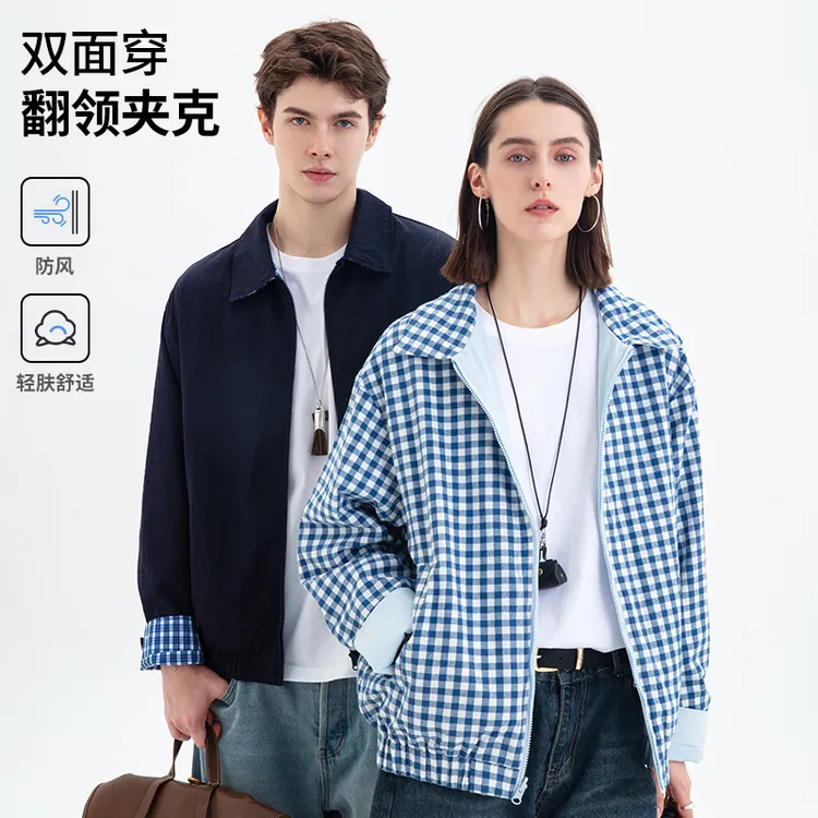 【防风外套】双面穿春秋季翻领蓝色格纹男女同款夹克格子舒适情侣