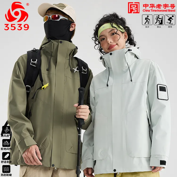 3539际华户外情侣三合一羽绒冲锋衣保暖防风防水加厚冲锋衣直播间