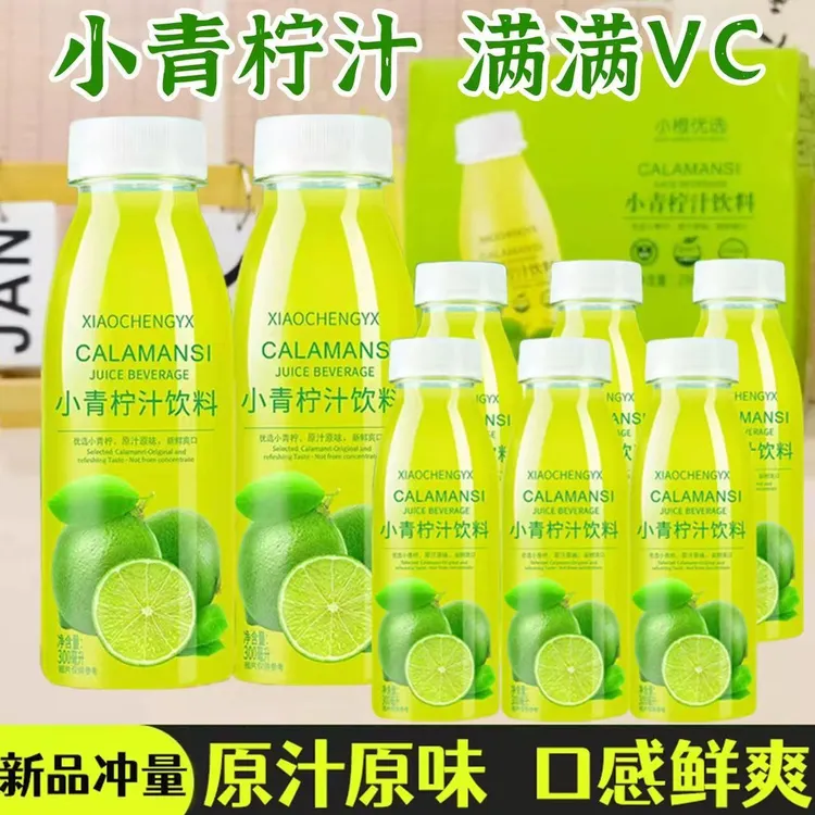 善圣味小青柠汁饮料网红爆款0添加360ml瓶整箱青柠饮品官方旗舰店