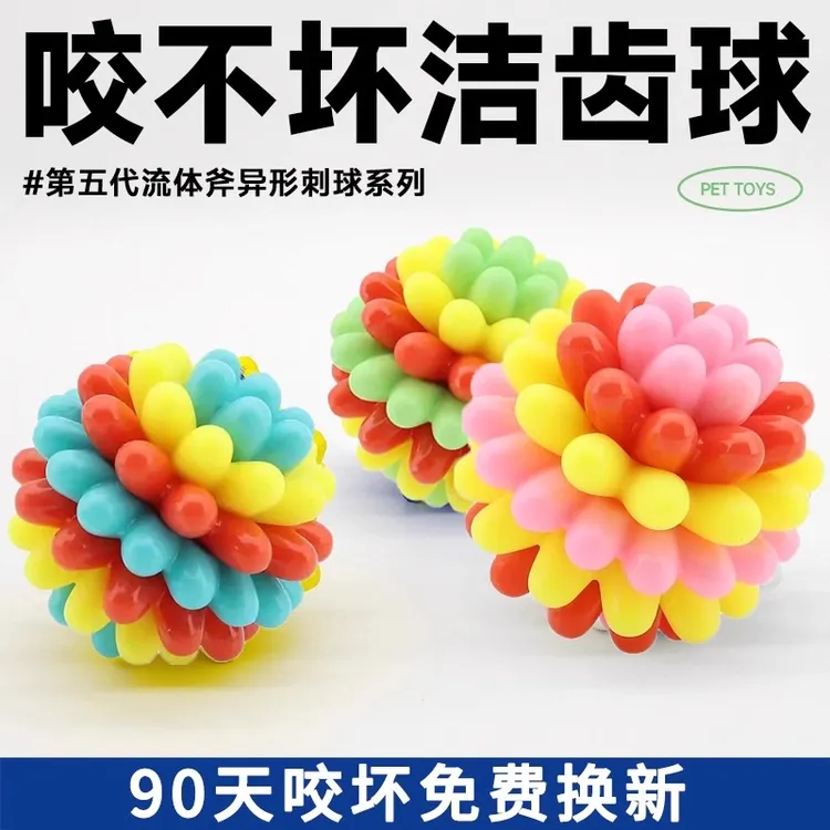 狗狗玩具咬不烂宠物互动洁齿球解闷发泄耐咬狗磨牙消耗体力玩具球