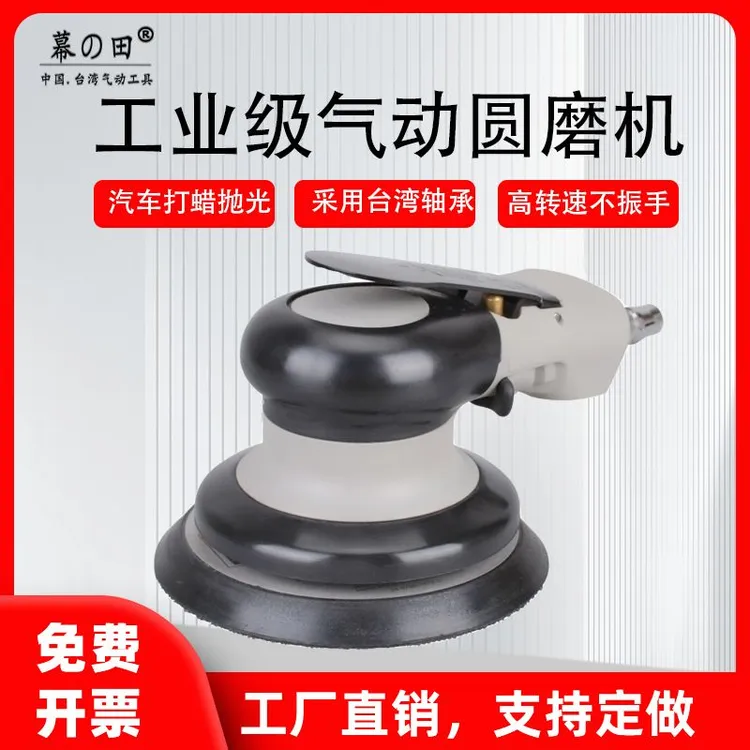 幕田气动打磨机砂纸机车除尘打蜡表面抛光机磨光机干磨机气磨机