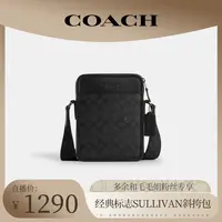 【蔻驰专场】COACH/蔻驰奥莱 经典标志SULLIVAN斜挎包