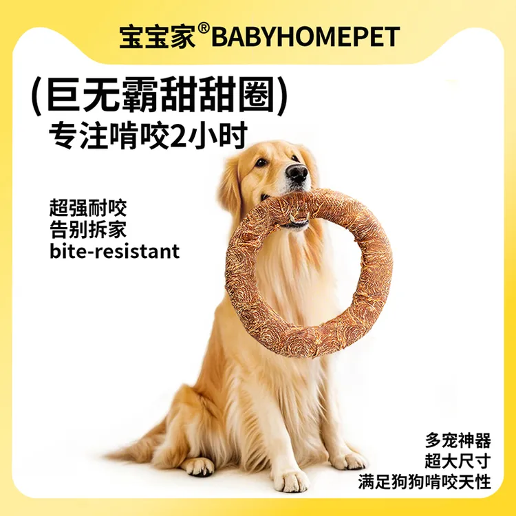 宝宝家巨无霸牛皮甜甜圈狗狗零食鸡肉磨牙棒训练奖励宠物中大型犬