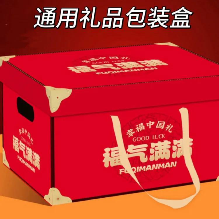 通用礼品盒包装盒空盒坚果零食大礼包特产熟食腊肉礼品盒定制