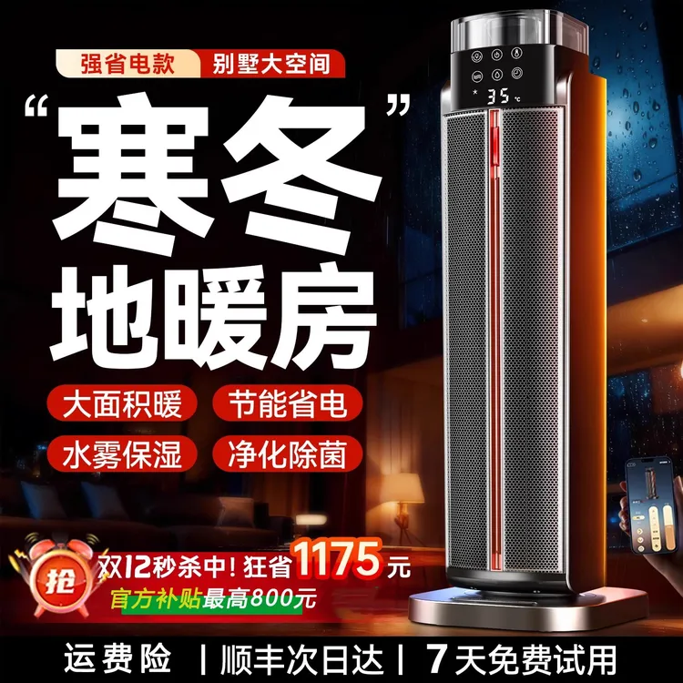 【漫兰朵】语音控制取暖器2025新款暖风机家用节能大面积省电空气能