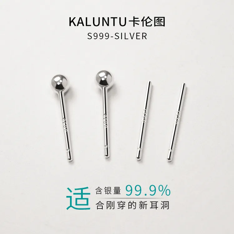 足银耳饰 999纯银耳钉女养耳洞耳棒睡觉免摘耳骨钉防过敏银针耳环