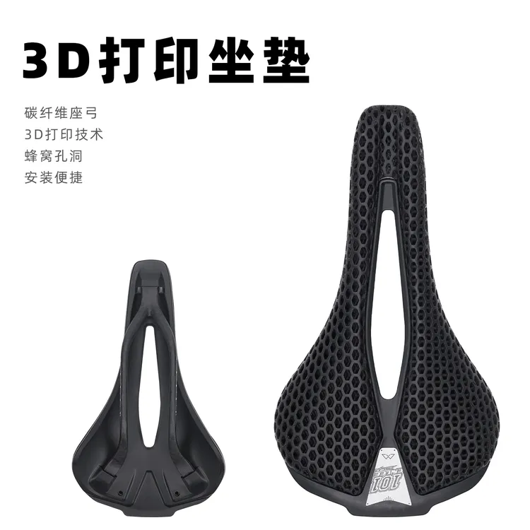 enlee3D打印坐垫超轻自行车骑行坐垫碳纤维座弓蜂窝透气超轻舒适