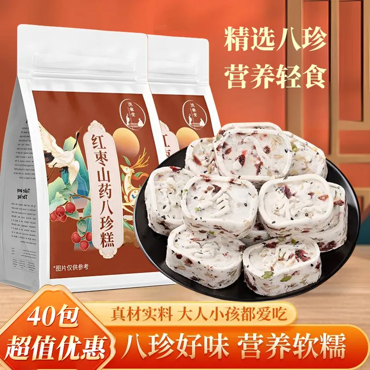 洗象堂八珍糕红枣山药芡实茯苓药老人孩子爱吃微甜软糯零食40包