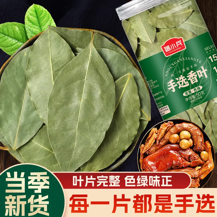广西手选香叶罐装家用月桂叶大料香料大全另售八角桂皮