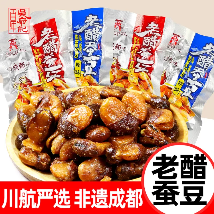 【赵露思推荐】百年吴府记老醋蚕豆四川特产下酒兰花豆胡豆小零食