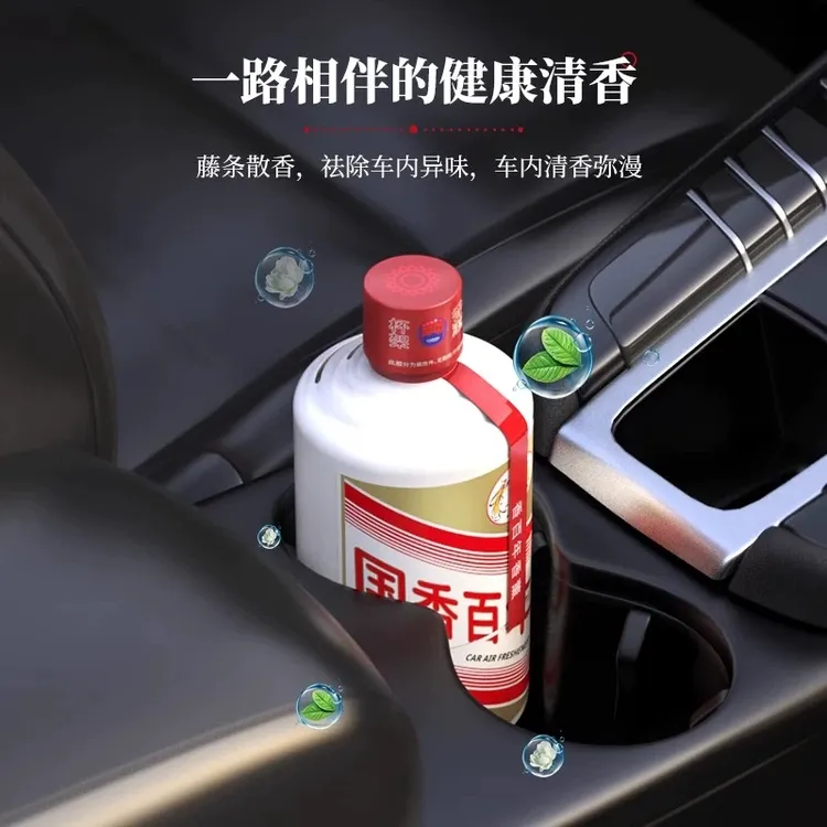 汽车车载香水杯架香膏车用藤条香薰酒瓶摆件车内持久香氛淡香男士