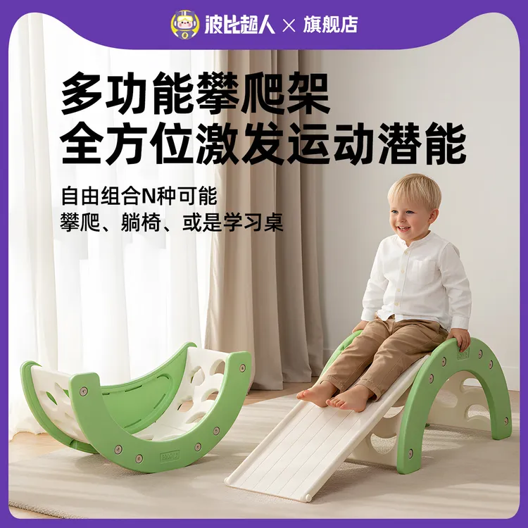 波比超人益智早教玩具点读儿童室内小户型多功能收纳架摇摇