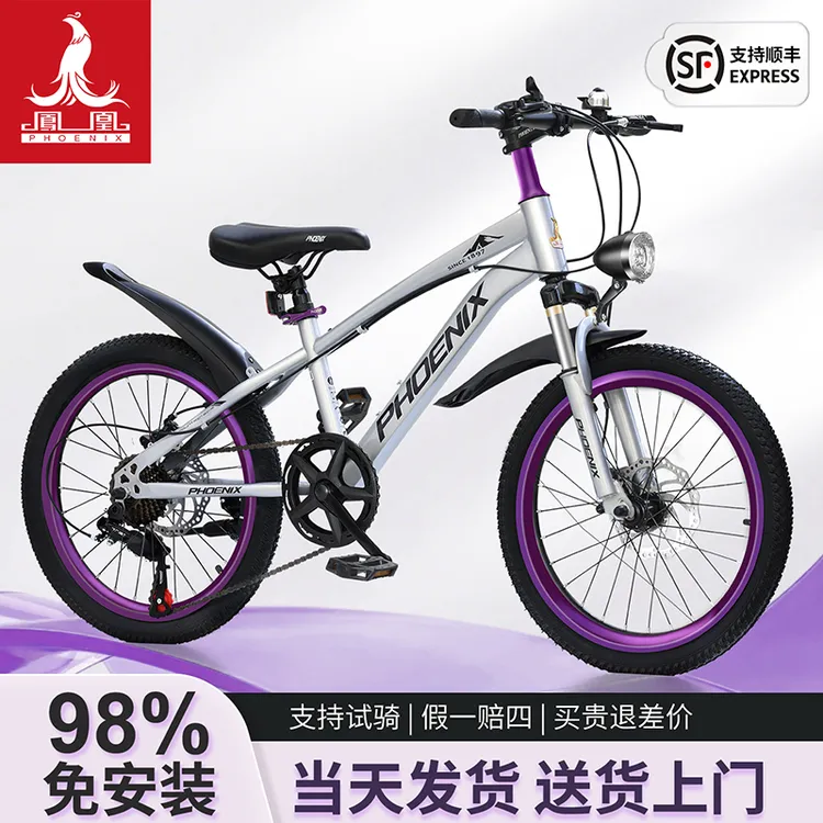 凤凰自行车6-12岁儿童男童变速山地车中大童减震脚踏车