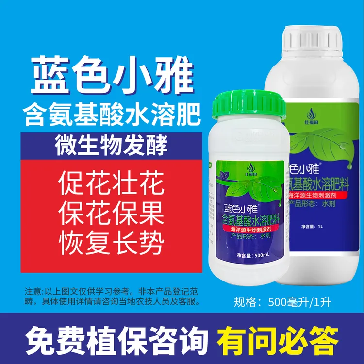 蓝色小雅增肥豆角茄子辣椒丝瓜提高抗病性减要害叶色浓绿混配性强