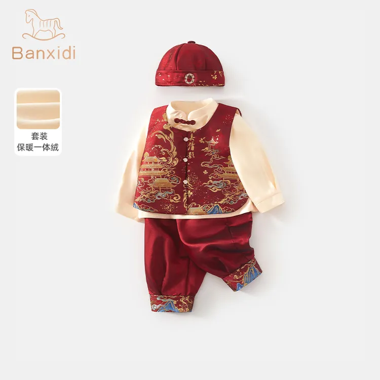 班喜迪男童汉服套装秋冬婴儿国风加绒唐装宝宝周岁礼服拜年服冬季