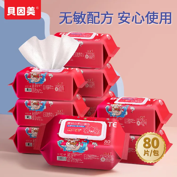 贝因美龙年限定湿巾宝宝婴儿手口专用幼儿童湿纸巾弱酸性家庭装