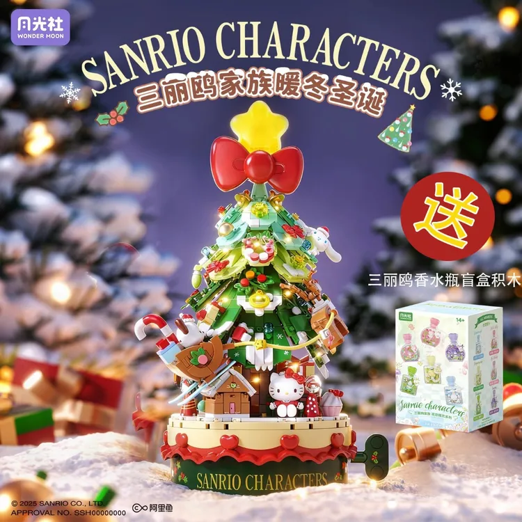 月光社三丽鸥暖冬圣诞树积木音乐盒hellokitty玉桂狗摆件节日礼物
