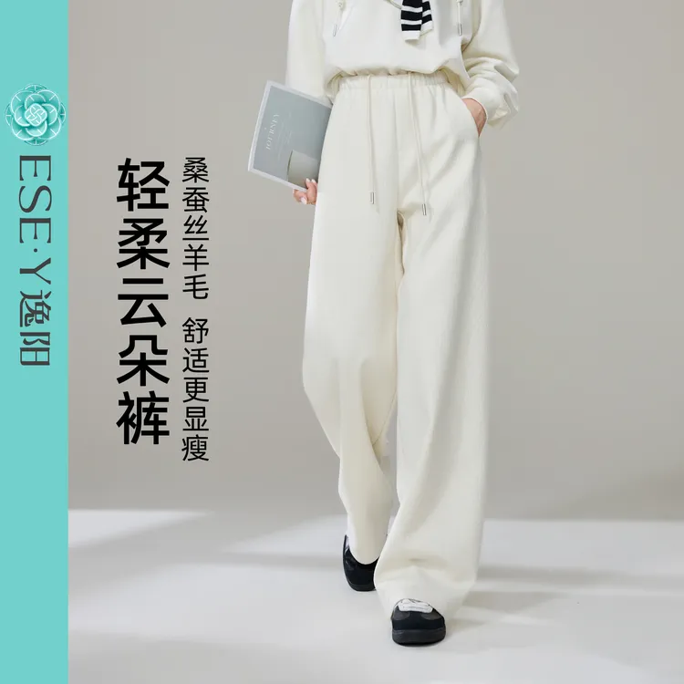 逸阳桑蚕丝羊毛云朵裤女2025秋新品一片式柔软舒适运动通勤休闲裤