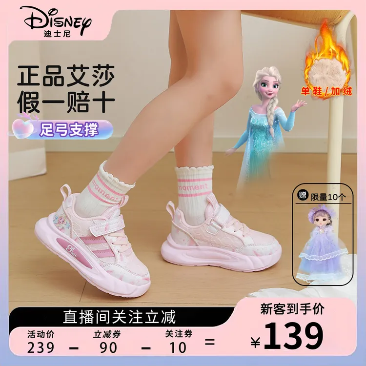 迪士尼童鞋艾莎公主冬季粉色女童棉鞋皮面防水运动鞋女孩跑步鞋子
