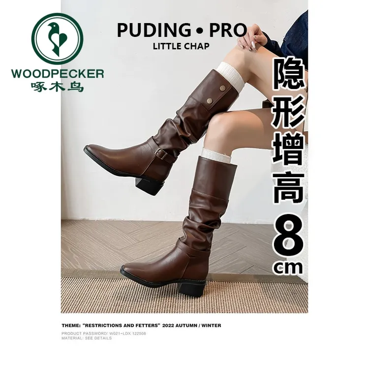 啄木鸟外穿内增高西部堆堆靴女2025年秋冬季新款小个子高筒骑士靴