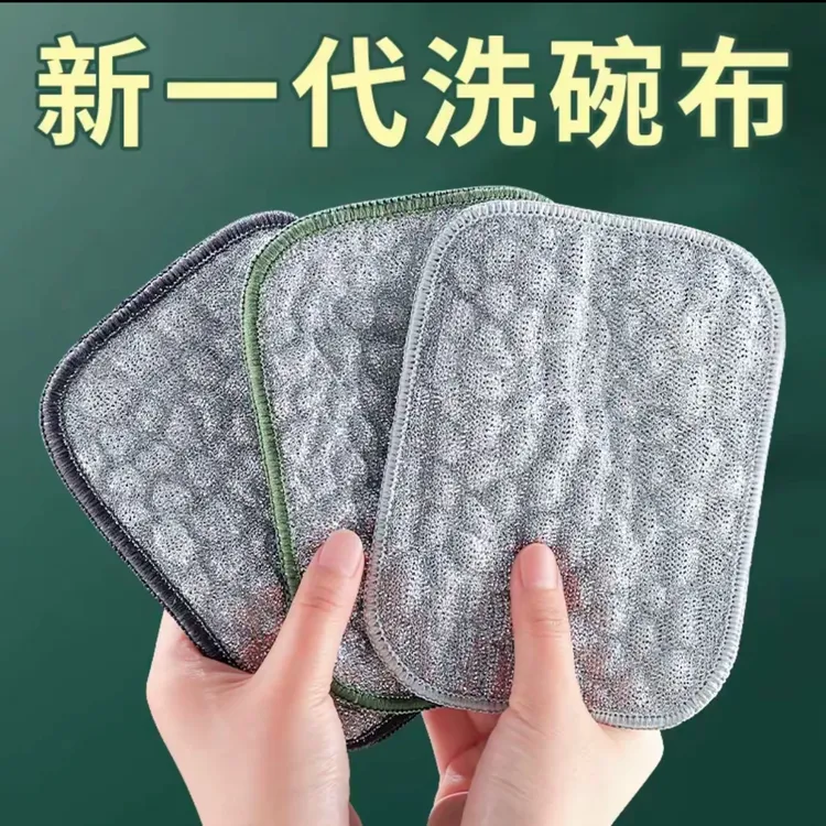 钢丝洗碗布厨房专用银丝棉纱洗碗巾双层加厚不易沾油抹布刷碗神器